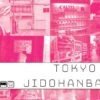 Other Tokyo Series: Jidohanbaiki -Chessboard Game Store pic3767346